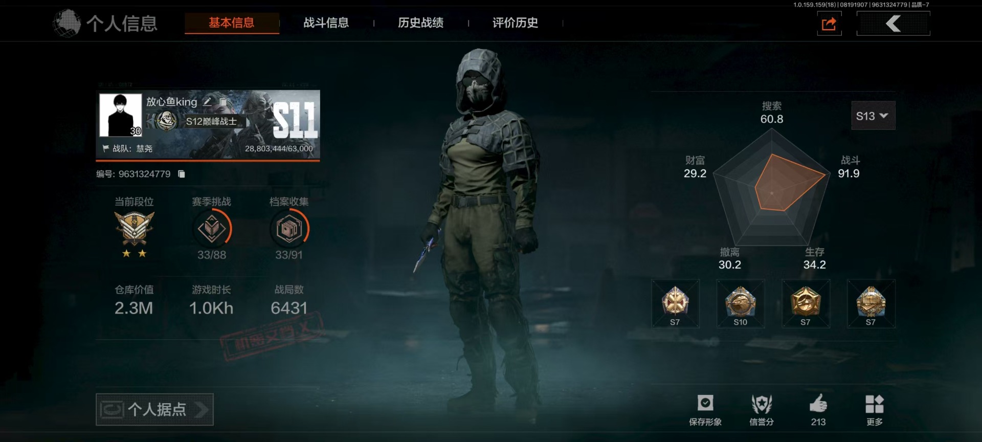 AQQM317209暗区突围账号详情图19 AQQM317209暗区突围账号详情图19