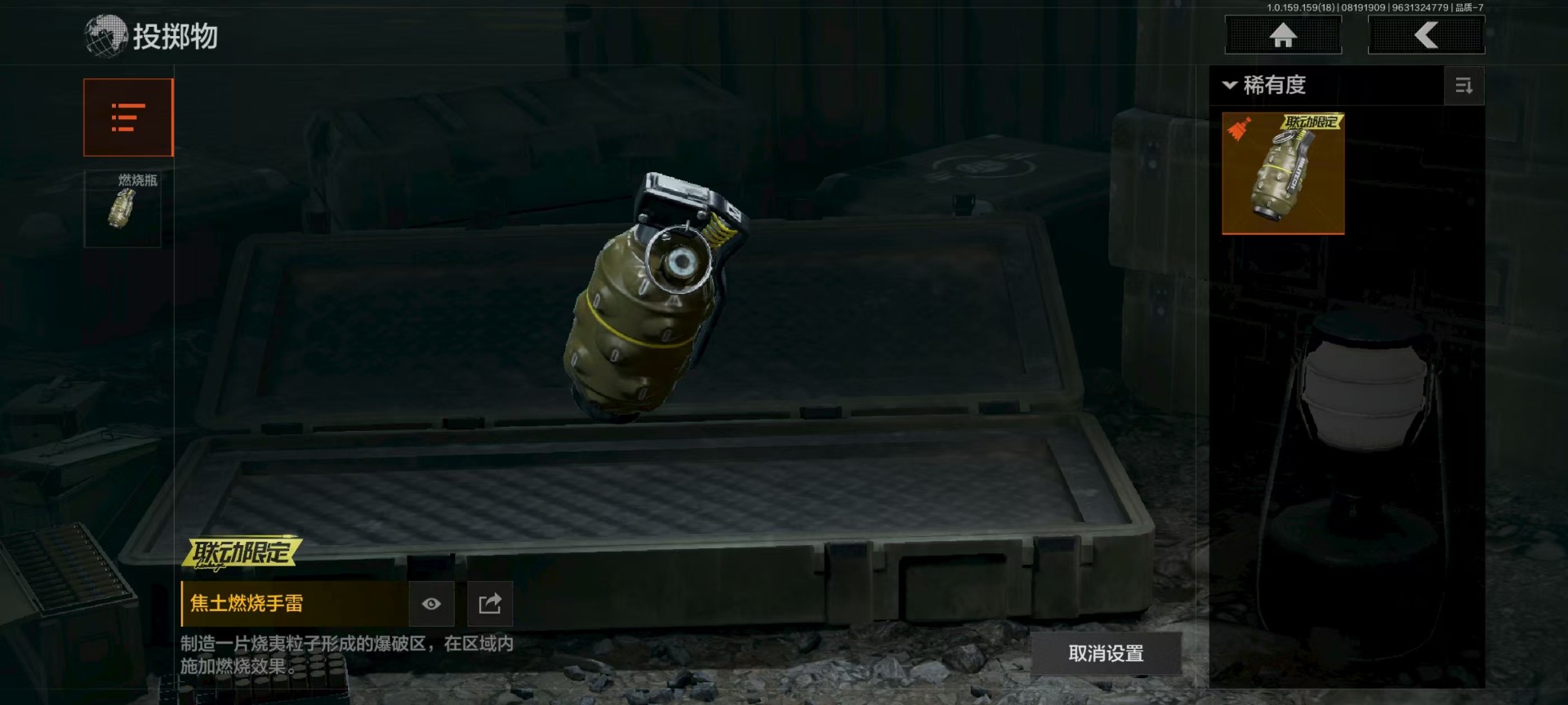 AQQM317209暗区突围账号详情图22 AQQM317209暗区突围账号详情图22