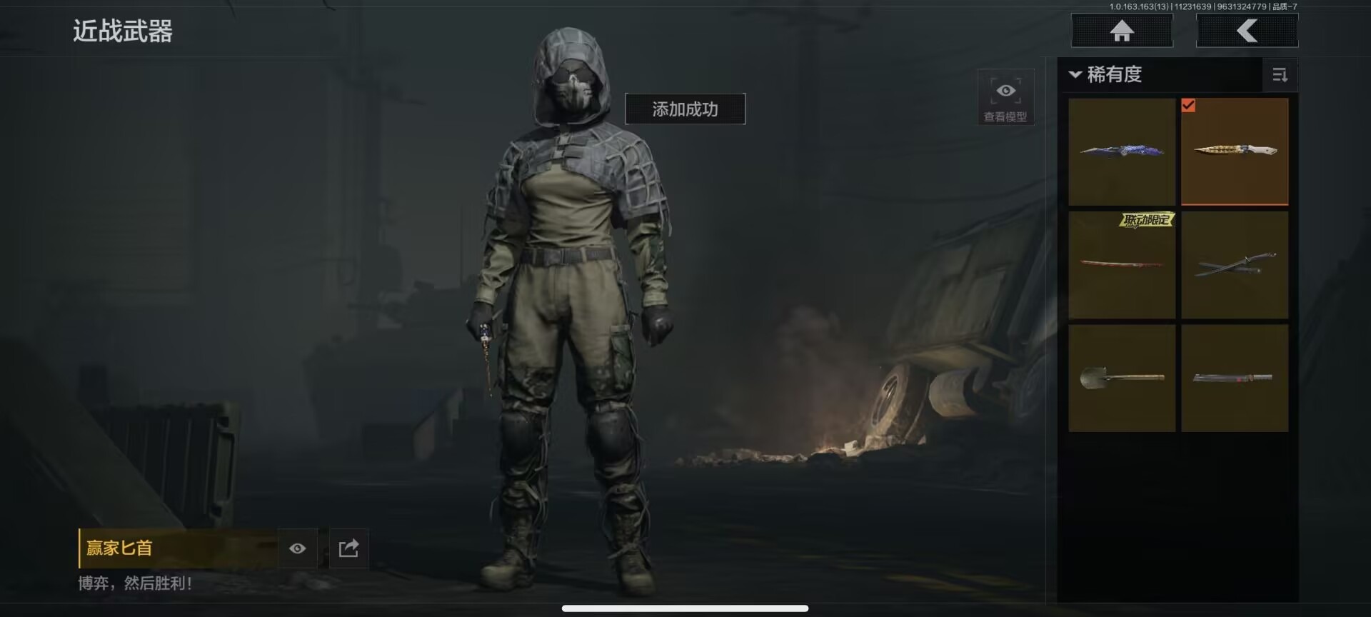 AQQM317209暗区突围账号详情图25 AQQM317209暗区突围账号详情图25