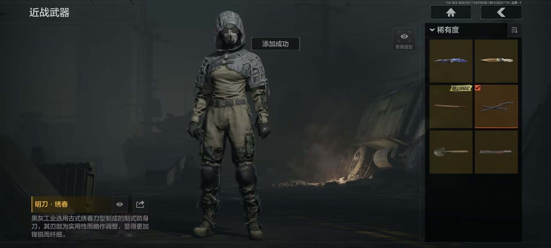 AQQM317209暗区突围账号详情图27 AQQM317209暗区突围账号详情图27