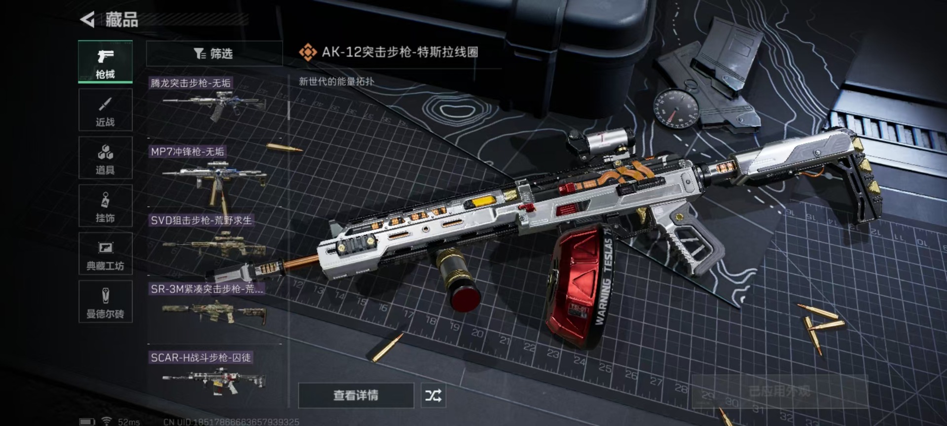 SJZQM383788三角洲行动账号详情图43 SJZQM383788三角洲行动账号详情图43