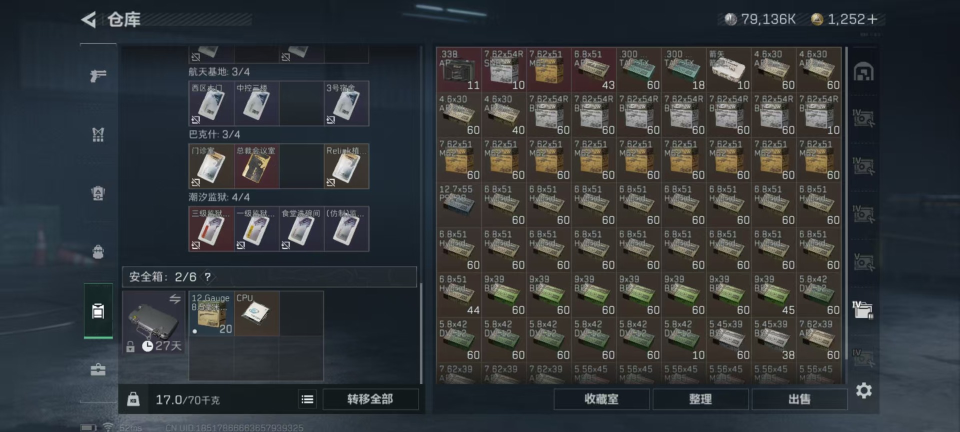 SJZQM383788三角洲行动账号详情图63 SJZQM383788三角洲行动账号详情图63