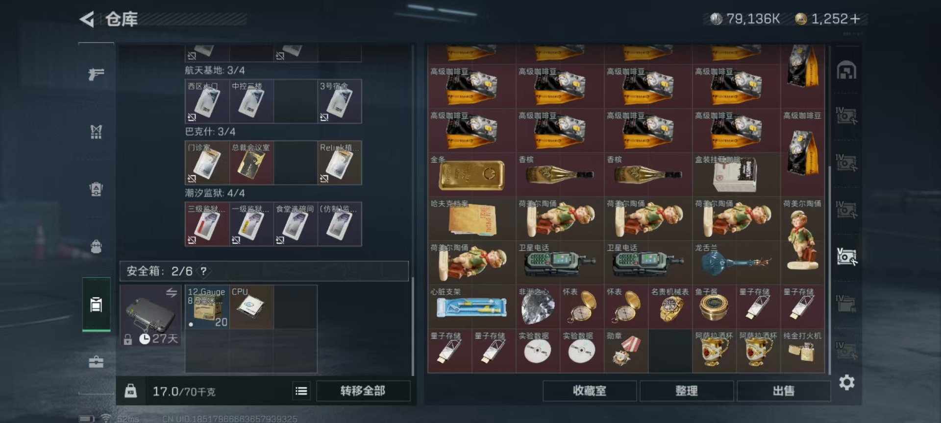 SJZQM383788三角洲行动账号详情图64 SJZQM383788三角洲行动账号详情图64