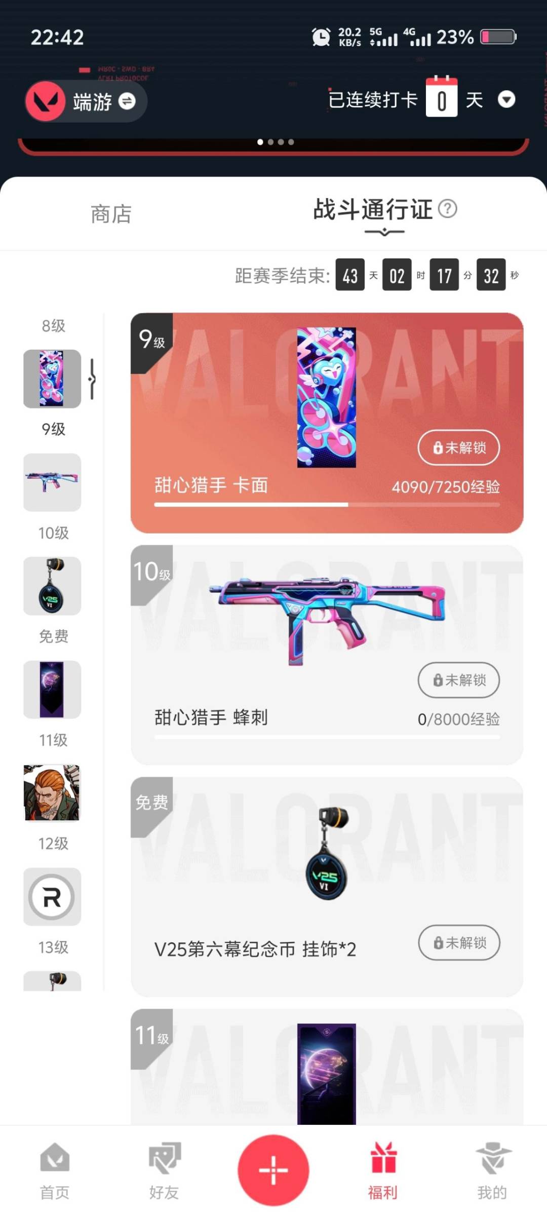 WWQQM329025无畏契约账号详情图6 WWQQM329025无畏契约账号详情图6