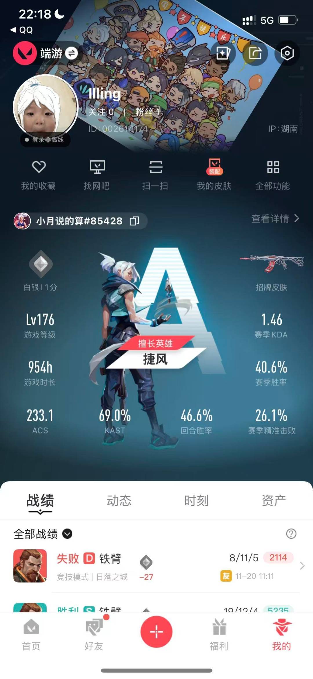 WWQQM329026无畏契约账号详情图7 WWQQM329026无畏契约账号详情图7