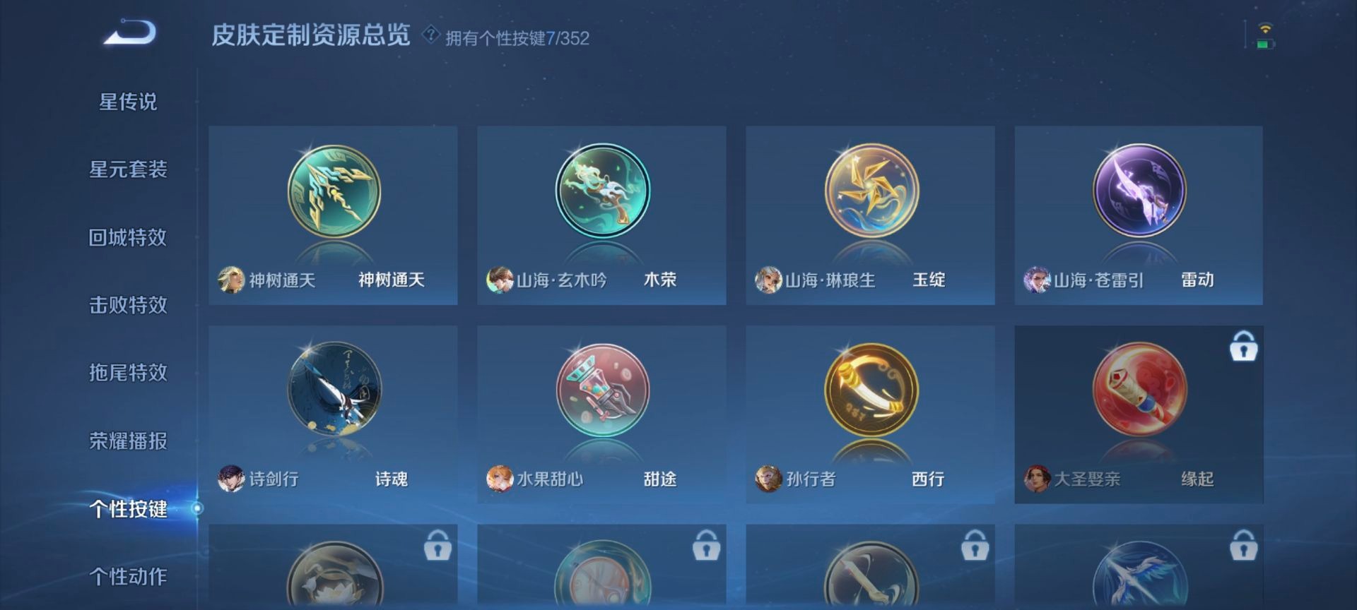 WZCMW3430269王者荣耀账号详情图7 WZCMW3430269王者荣耀账号详情图7