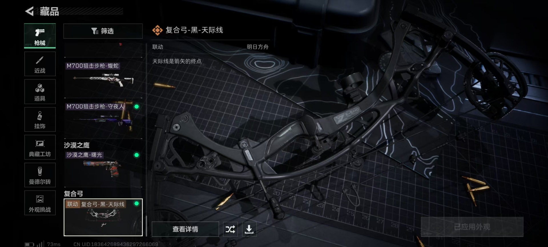 SJZQM383789三角洲行动账号详情图7 SJZQM383789三角洲行动账号详情图7