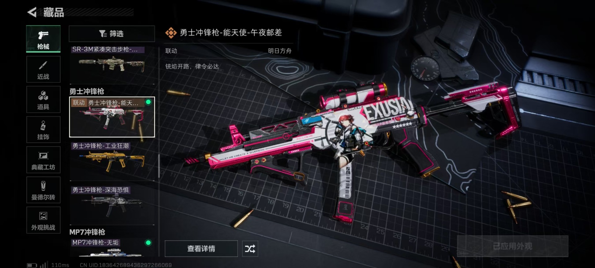 SJZQM383789三角洲行动账号详情图11 SJZQM383789三角洲行动账号详情图11