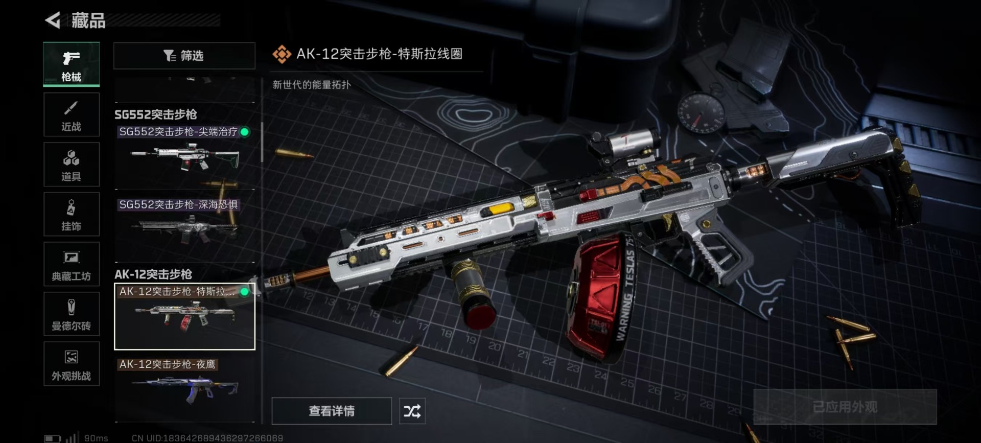 SJZQM383789三角洲行动账号详情图17 SJZQM383789三角洲行动账号详情图17