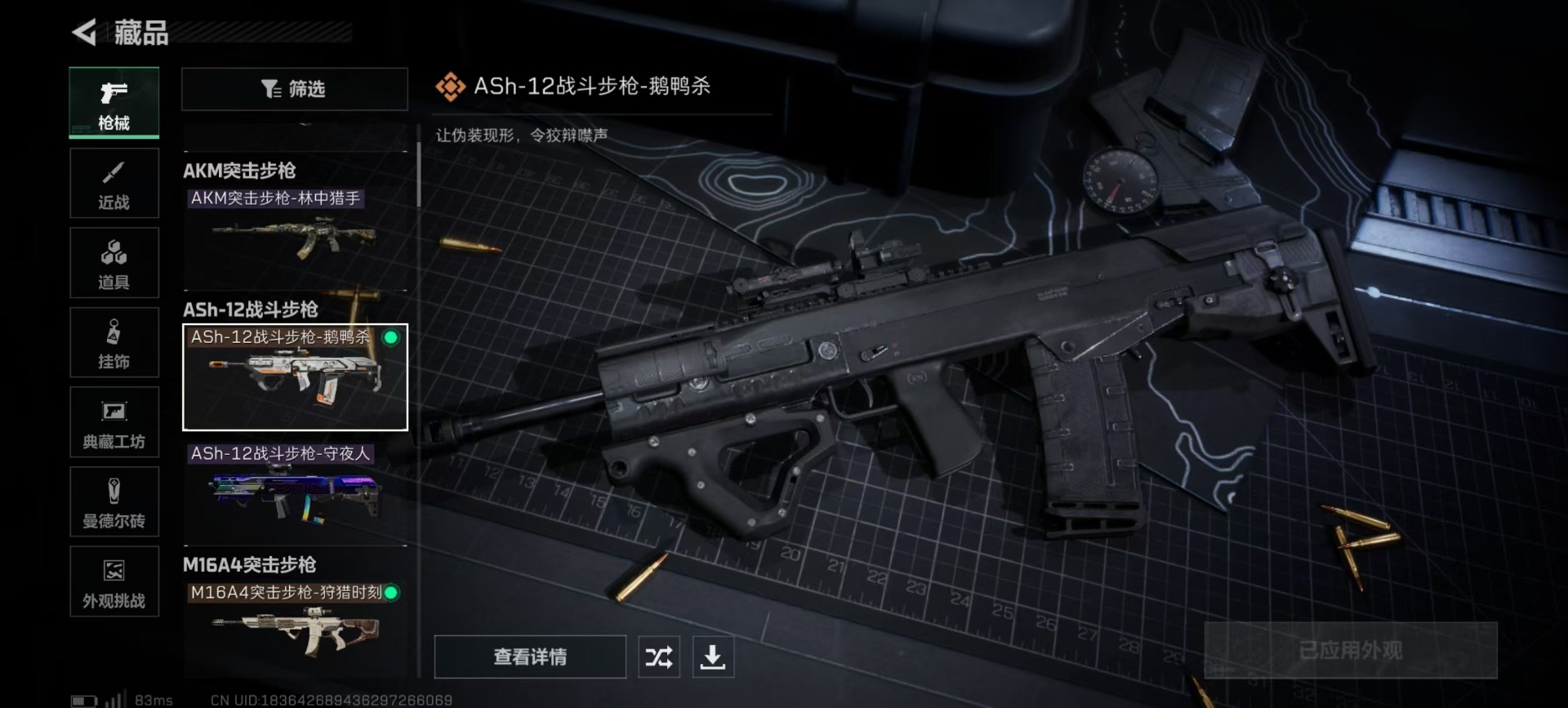 SJZQM383789三角洲行动账号详情图19 SJZQM383789三角洲行动账号详情图19