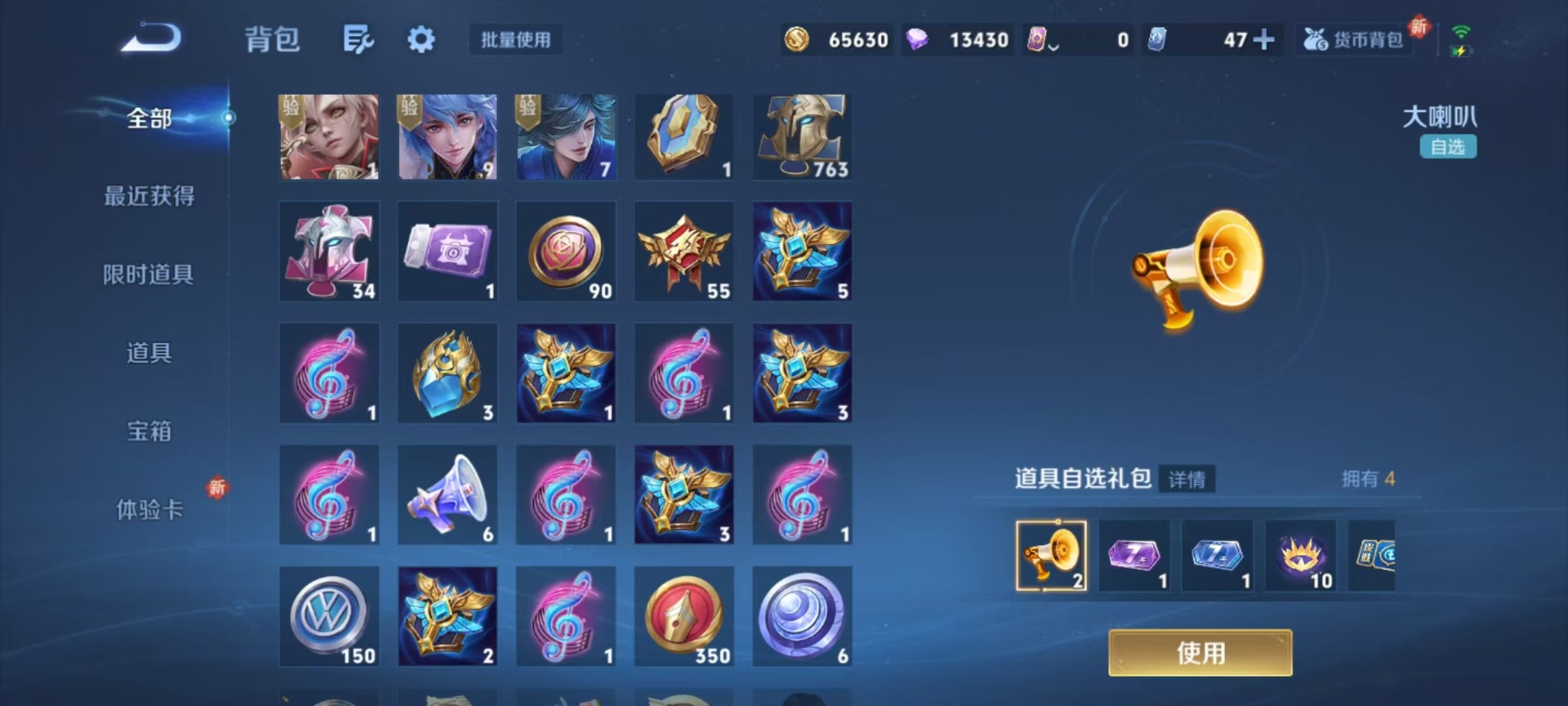 WZQM3430274王者荣耀账号详情图7 WZQM3430274王者荣耀账号详情图7