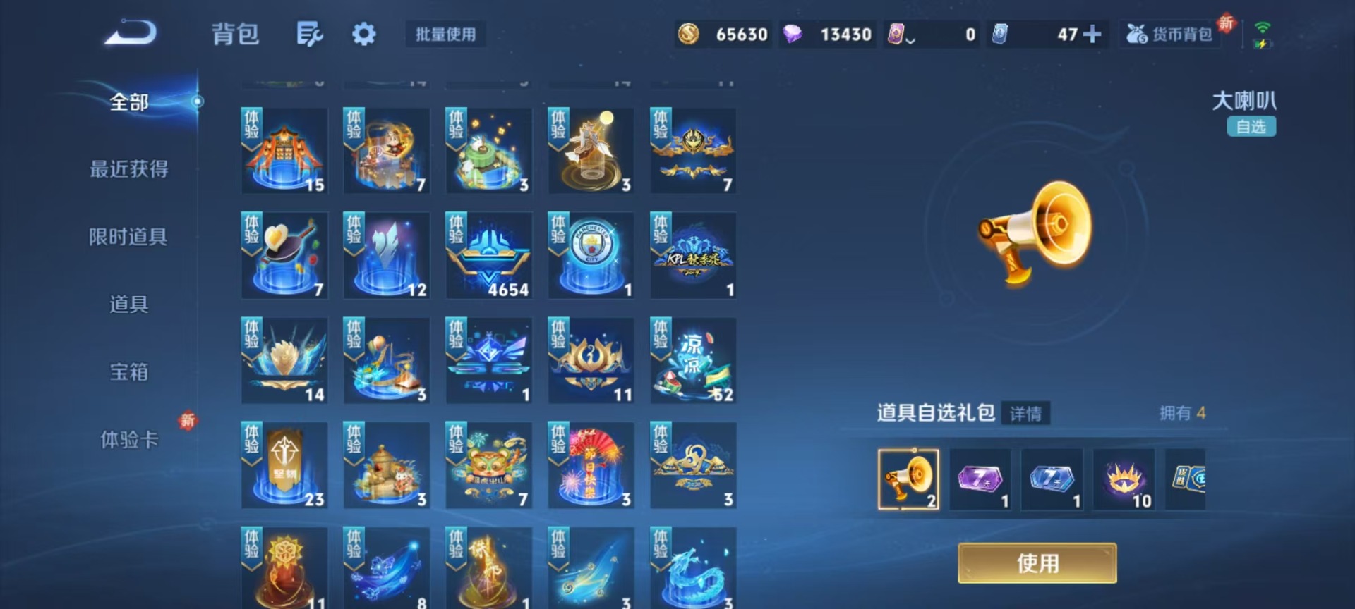 WZQM3430274王者荣耀账号详情图9 WZQM3430274王者荣耀账号详情图9