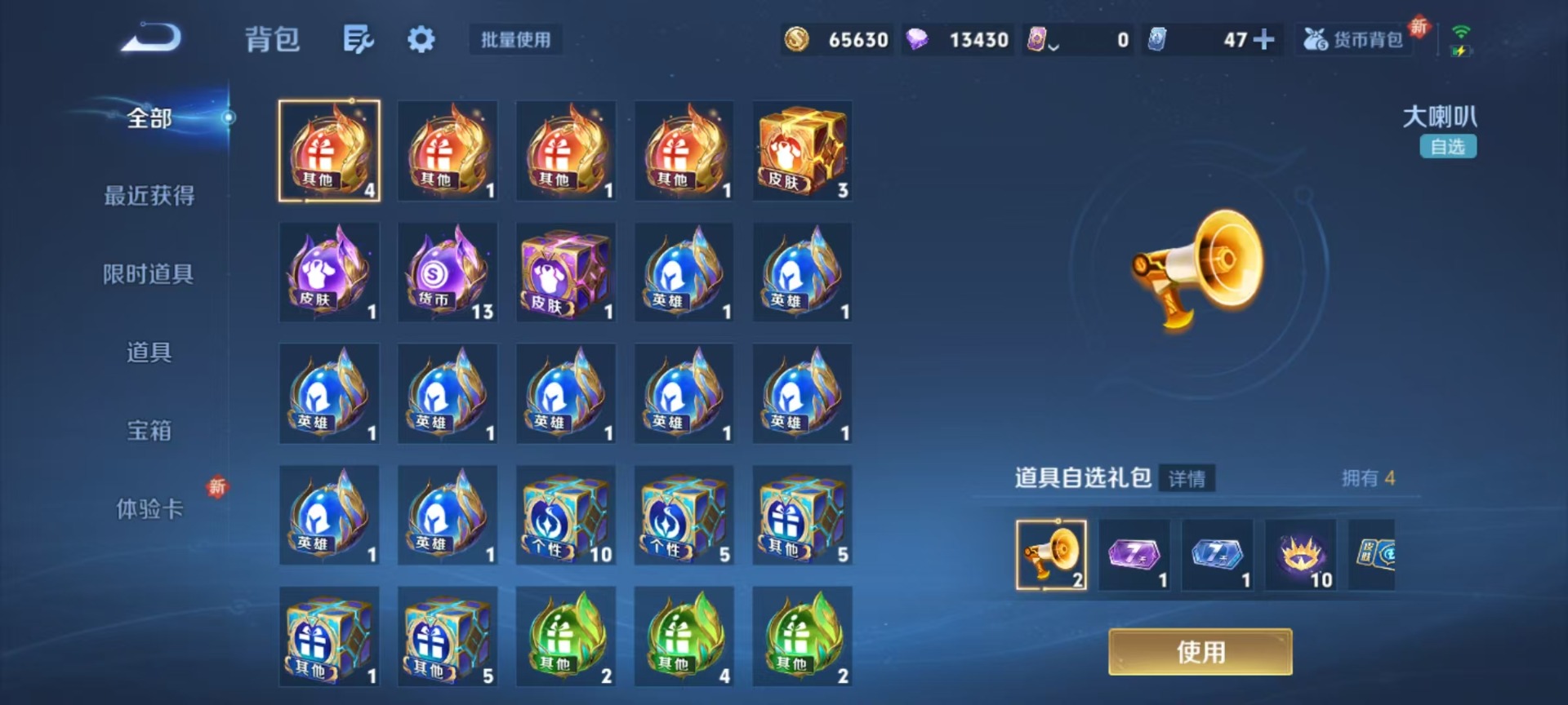 WZQM3430274王者荣耀账号详情图10 WZQM3430274王者荣耀账号详情图10