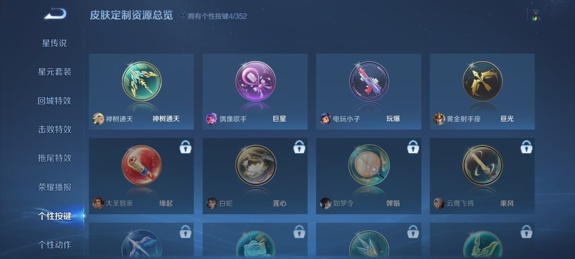 WZQM3430274王者荣耀账号详情图12 WZQM3430274王者荣耀账号详情图12