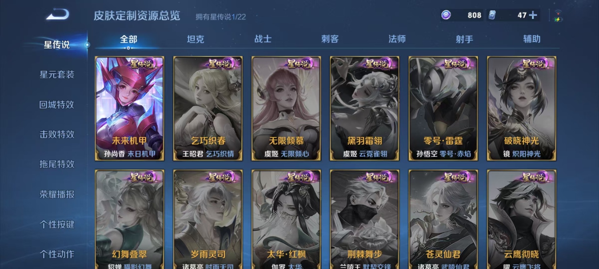 WZQM3430274王者荣耀账号详情图14 WZQM3430274王者荣耀账号详情图14