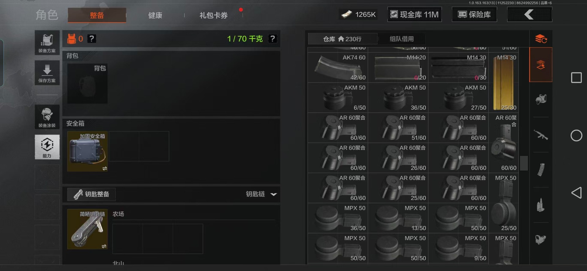 AQQM317210暗区突围账号详情图4 AQQM317210暗区突围账号详情图4