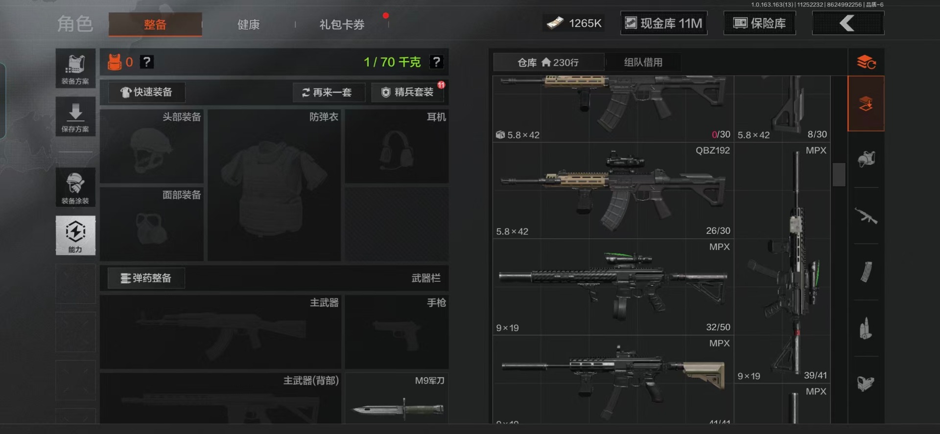 AQQM317210暗区突围账号详情图15 AQQM317210暗区突围账号详情图15