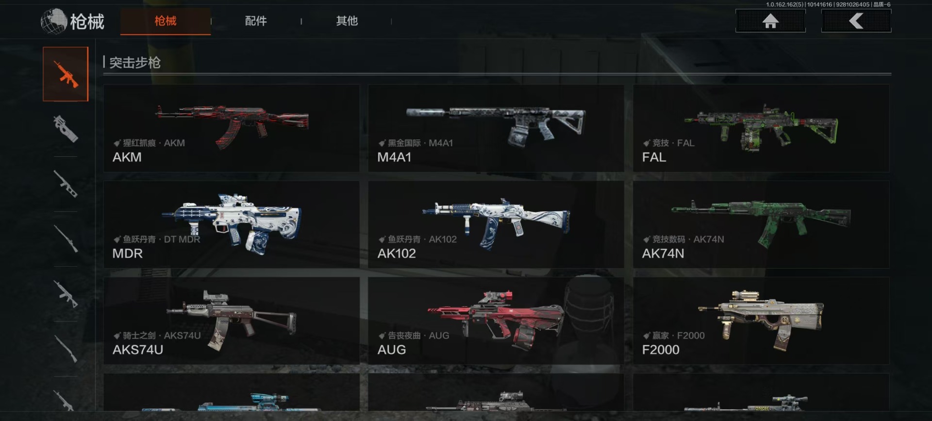 AQCMW318365暗区突围账号详情图11