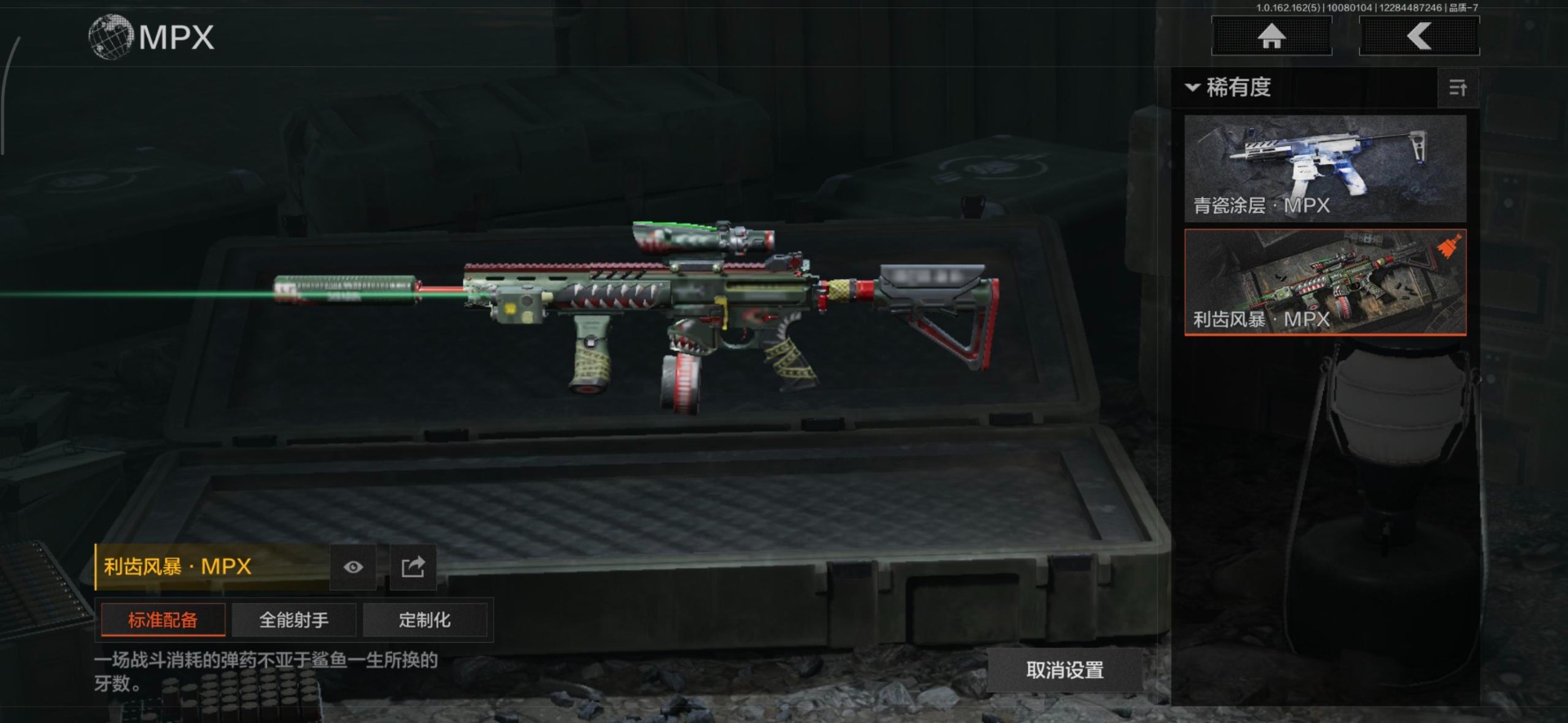 AQCMW318135暗区突围账号详情图5 AQCMW318135暗区突围账号详情图5