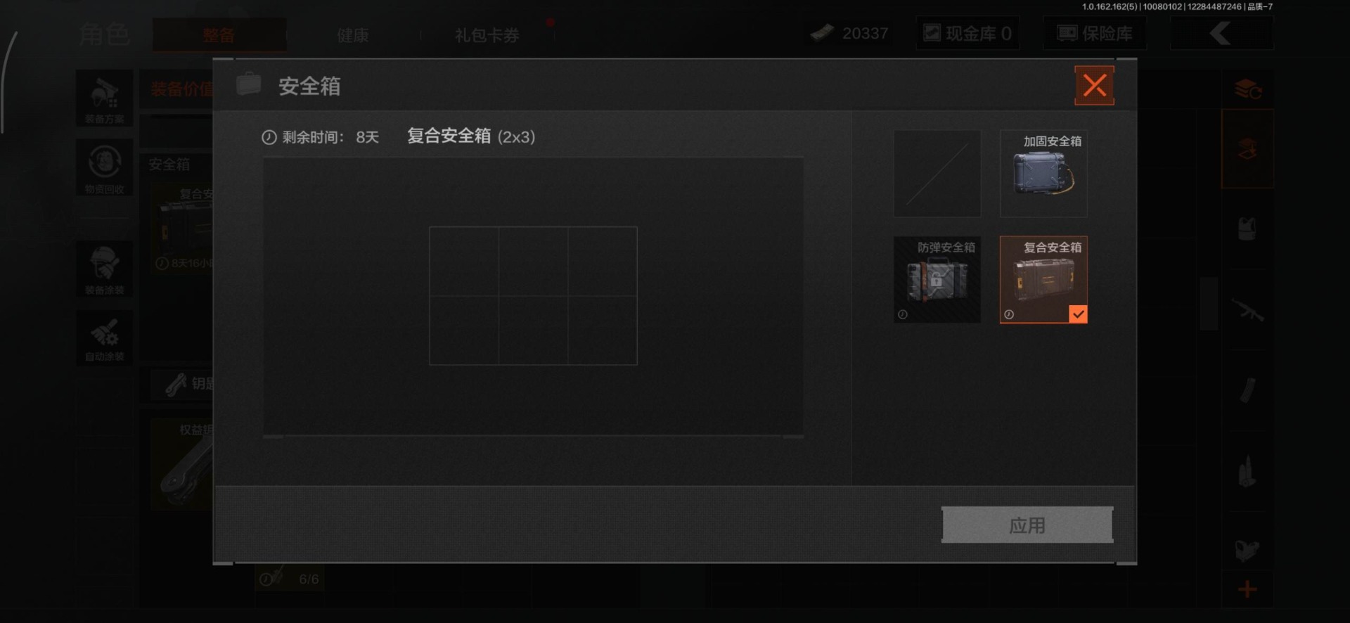 AQCMW318135暗区突围账号详情图8 AQCMW318135暗区突围账号详情图8
