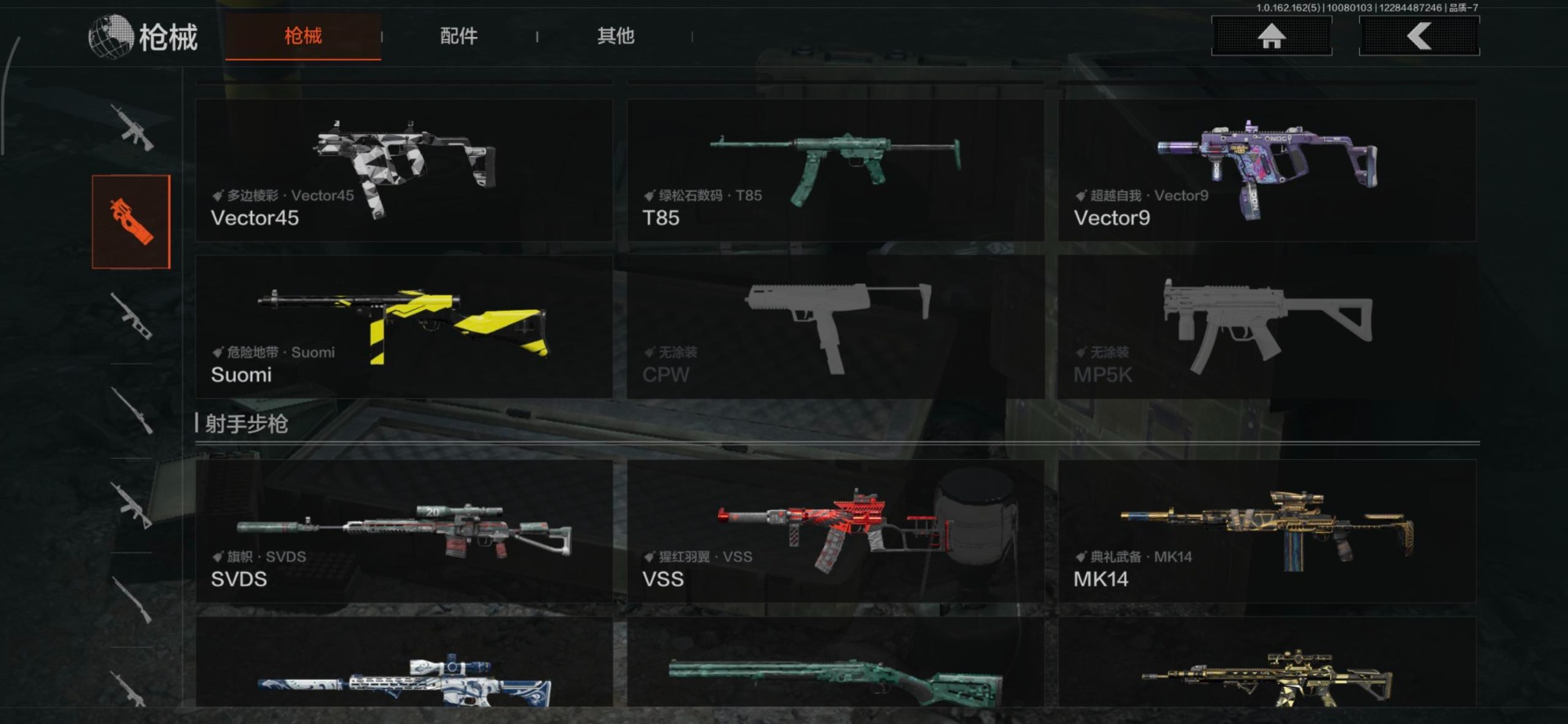 AQCMW318135暗区突围账号详情图14 AQCMW318135暗区突围账号详情图14