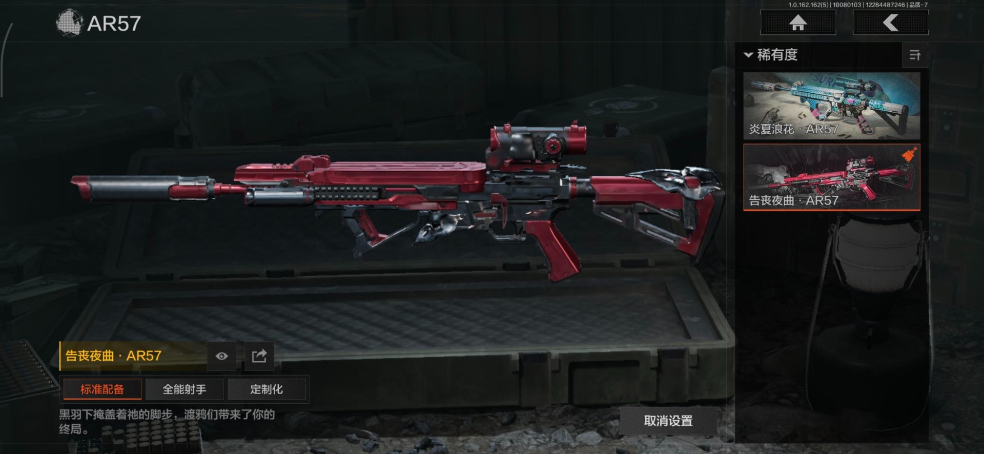 AQCMW318135暗区突围账号详情图17 AQCMW318135暗区突围账号详情图17