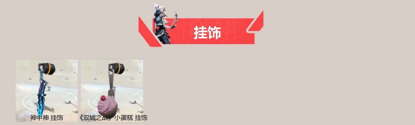 WWQQM329027无畏契约账号详情图4 WWQQM329027无畏契约账号详情图4