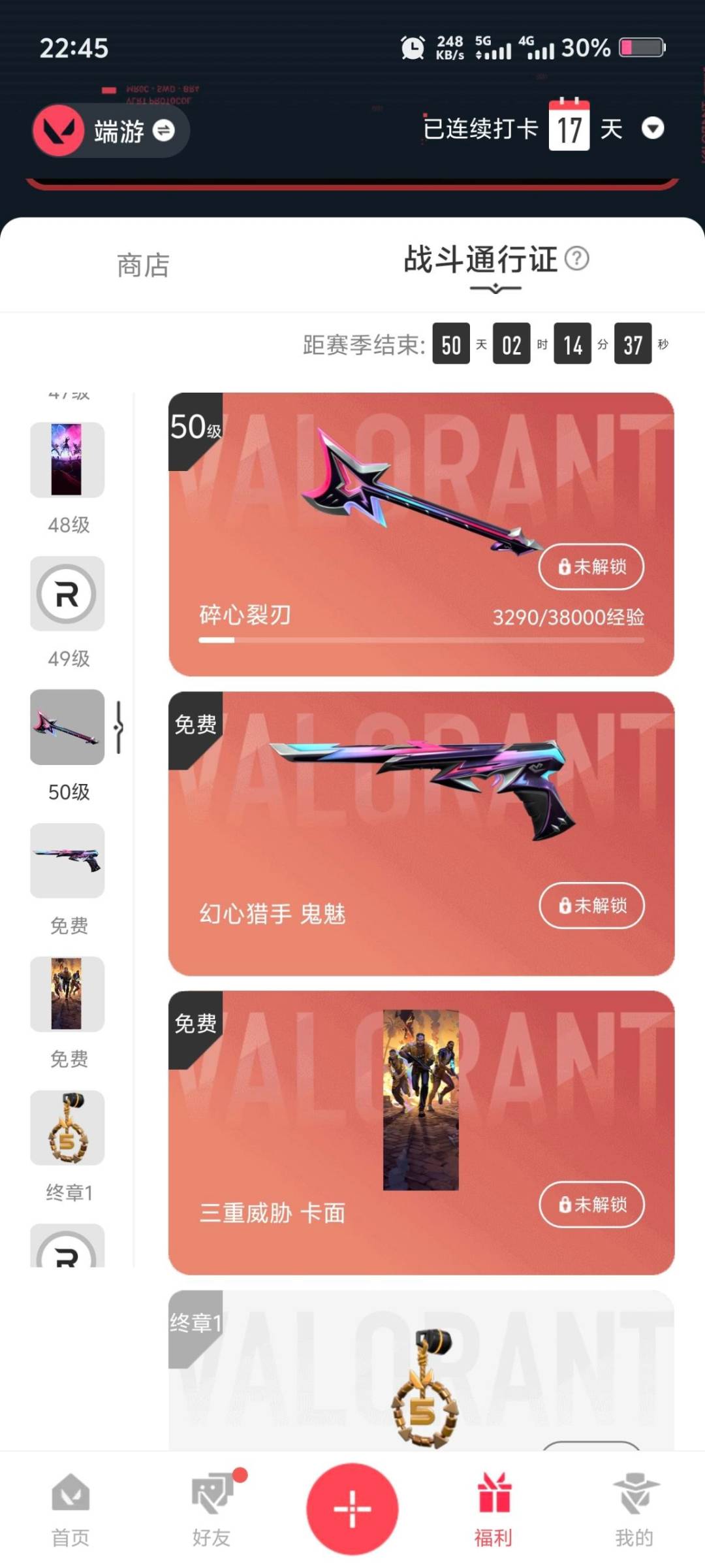 WWQQM329027无畏契约账号详情图5 WWQQM329027无畏契约账号详情图5