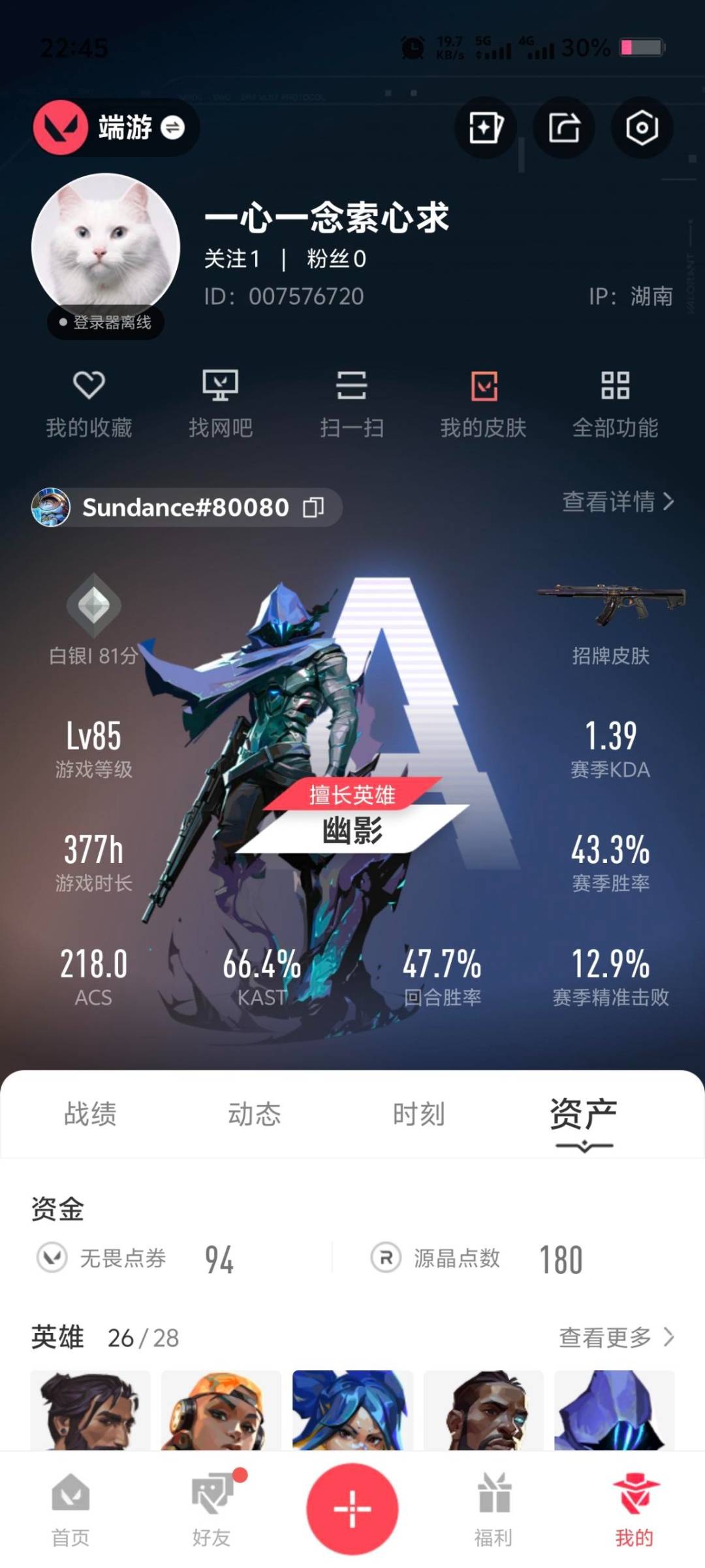 WWQQM329027无畏契约账号详情图6 WWQQM329027无畏契约账号详情图6