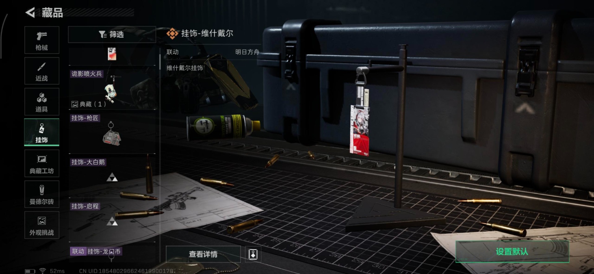 SJZQM383792三角洲行动账号详情图11