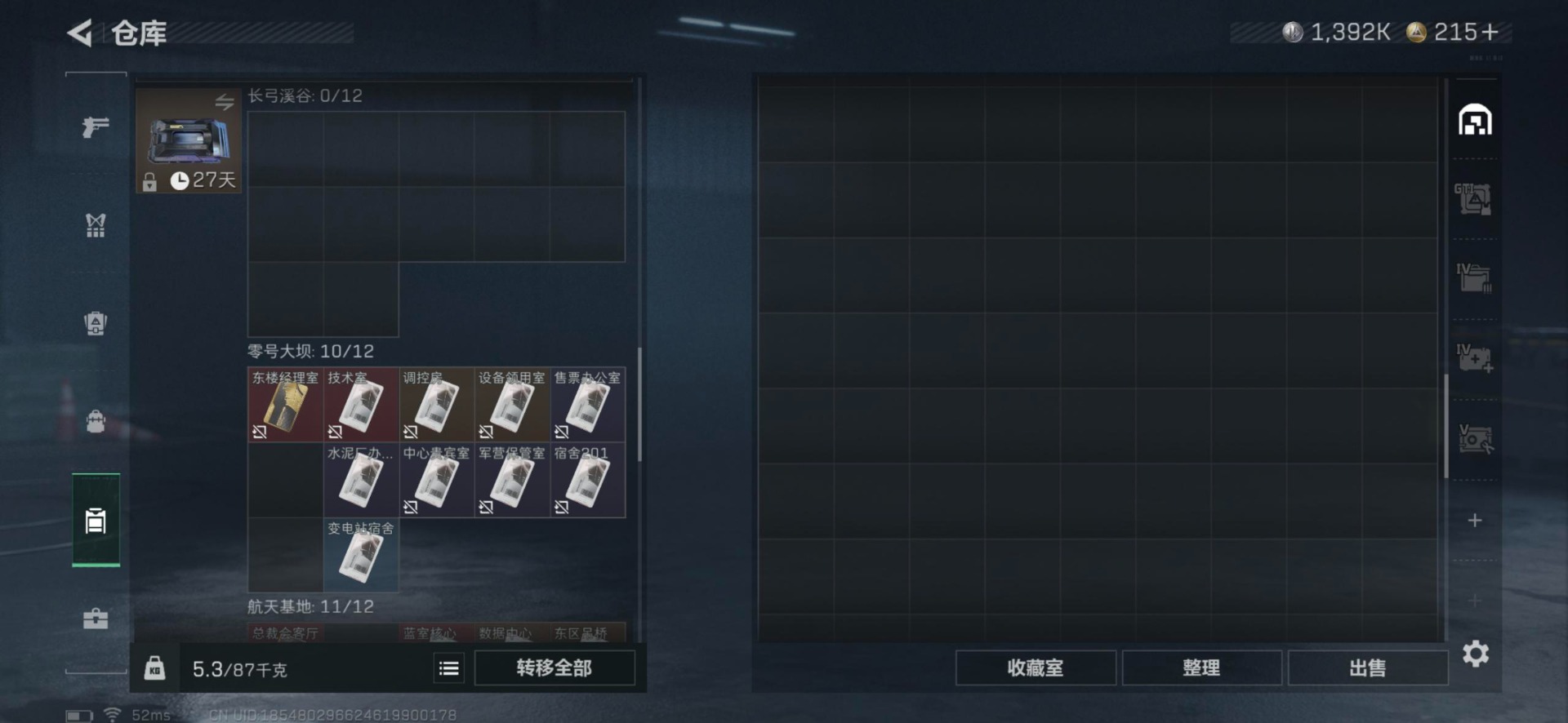 SJZQM383792三角洲行动账号详情图15