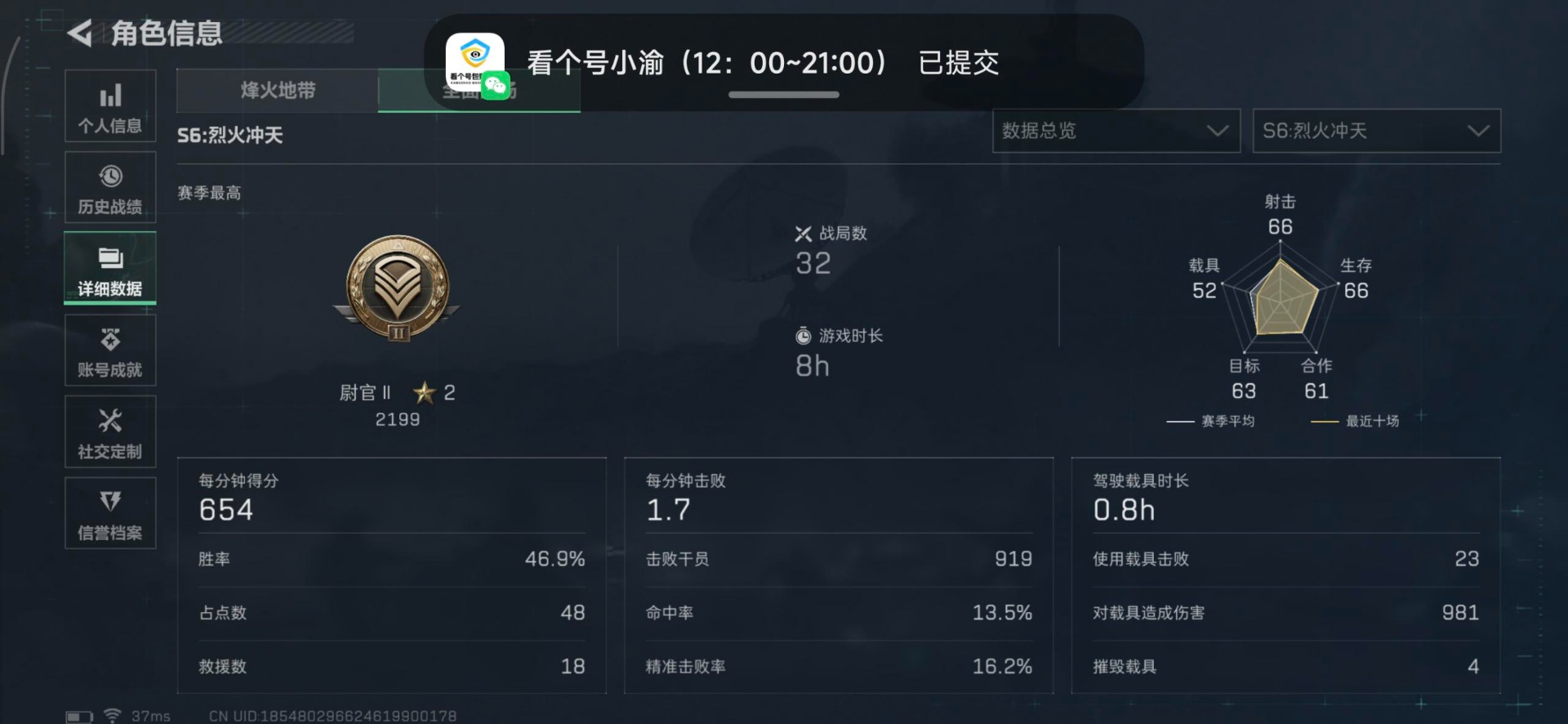 SJZQM383792三角洲行动账号详情图25