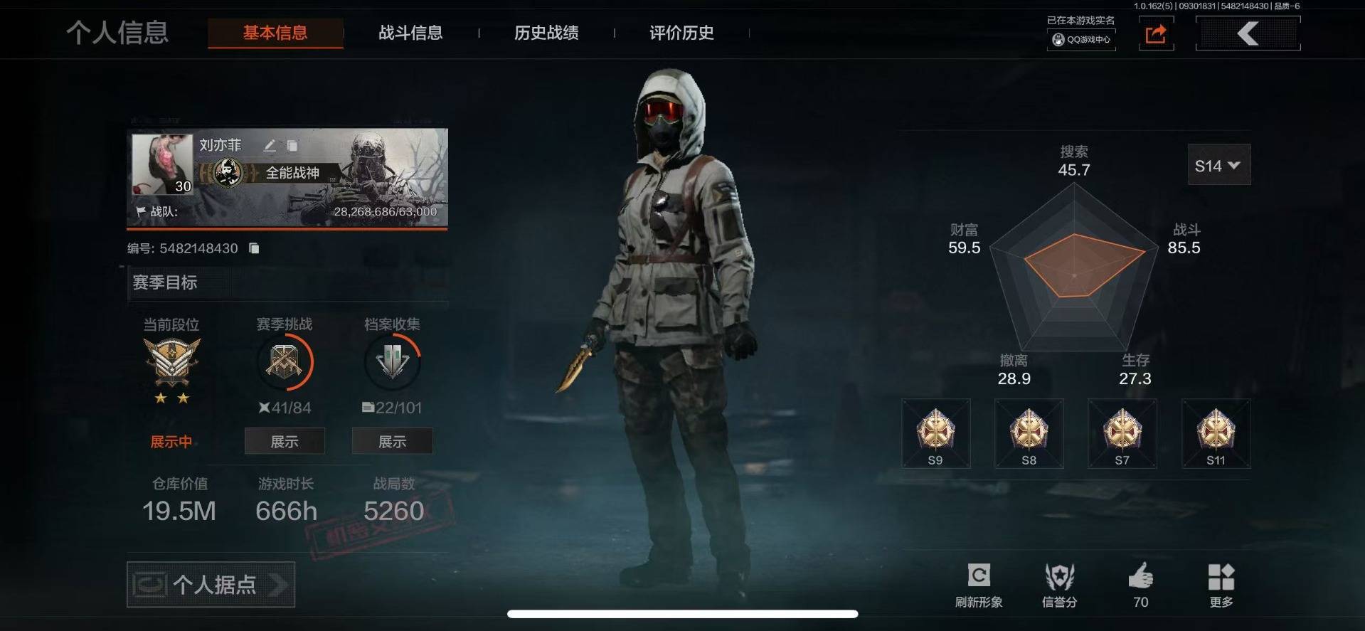 暗区突围账号苹果QQ[14495131]库存价值19.5 6近战武器 2金套装 4金枪皮  可修改实名 
【柯恩币数量】