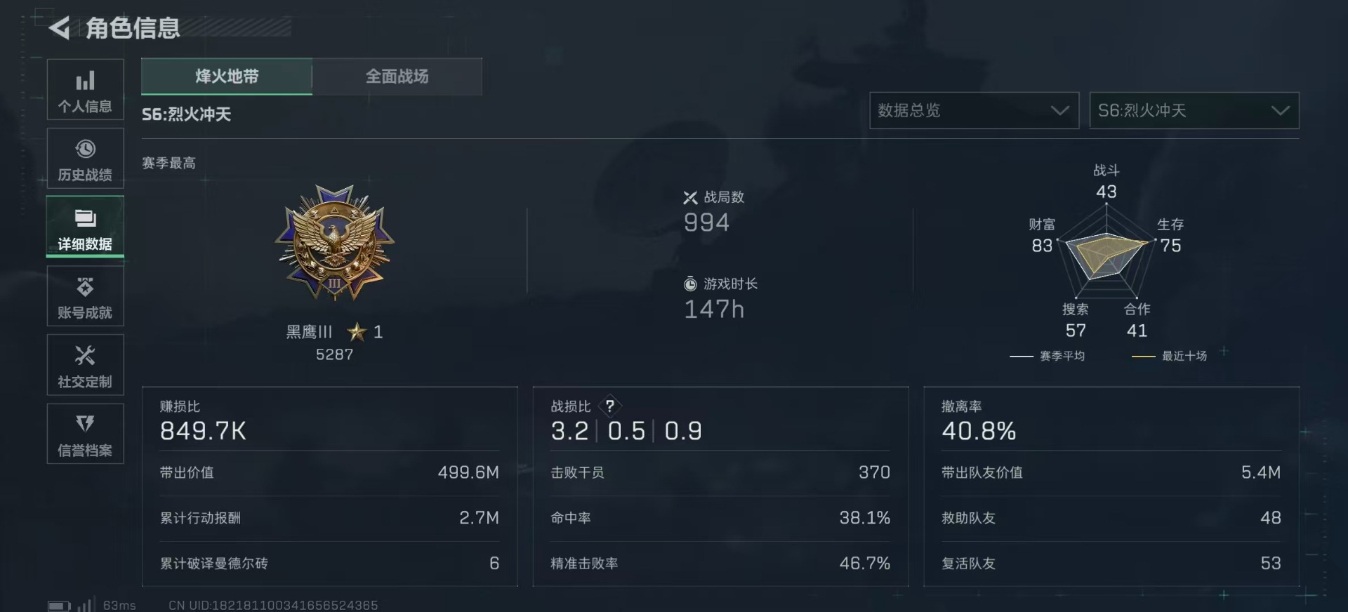 SJZQM383793三角洲行动账号详情图6 SJZQM383793三角洲行动账号详情图6