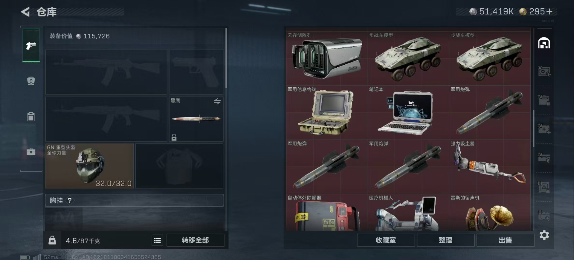 SJZQM383793三角洲行动账号详情图10 SJZQM383793三角洲行动账号详情图10