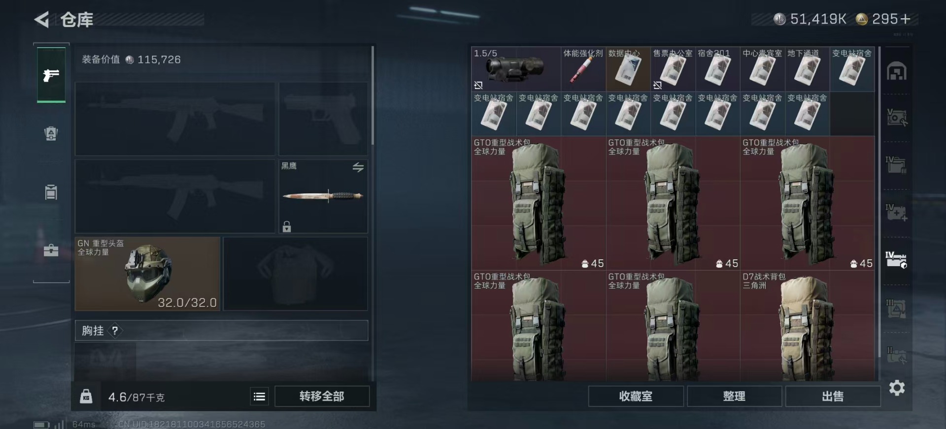 SJZQM383793三角洲行动账号详情图14 SJZQM383793三角洲行动账号详情图14