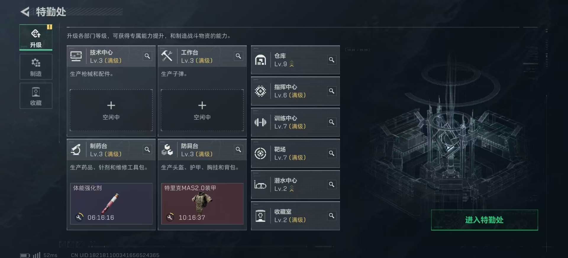 SJZQM383793三角洲行动账号详情图24 SJZQM383793三角洲行动账号详情图24