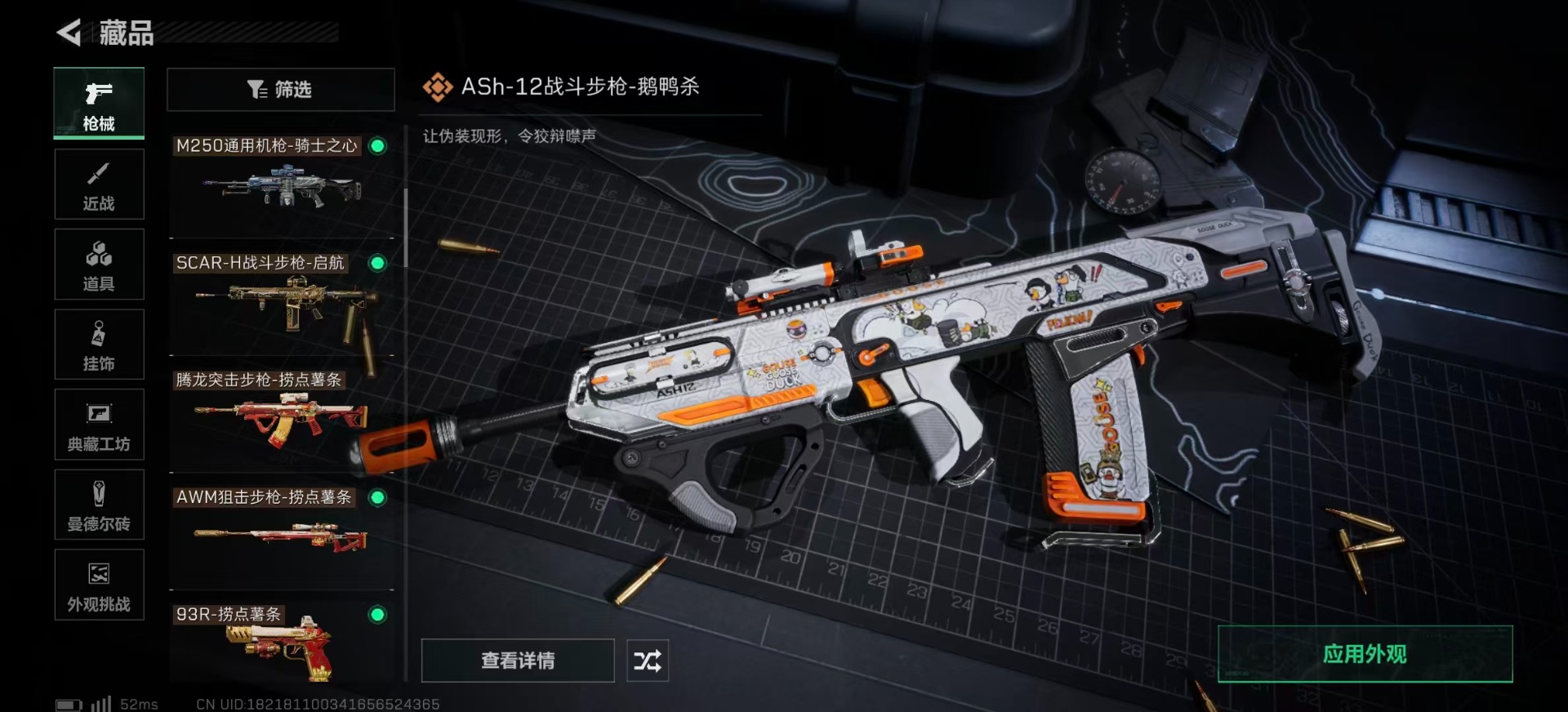 SJZQM383793三角洲行动账号详情图26 SJZQM383793三角洲行动账号详情图26