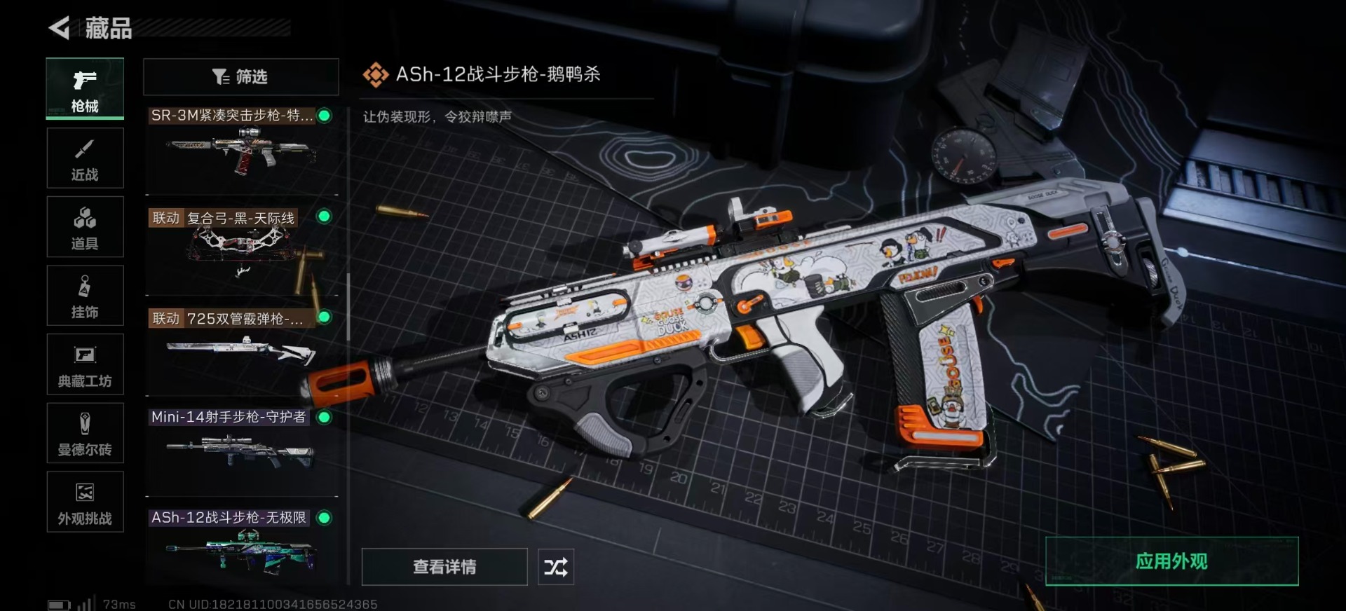 SJZQM383793三角洲行动账号详情图28 SJZQM383793三角洲行动账号详情图28