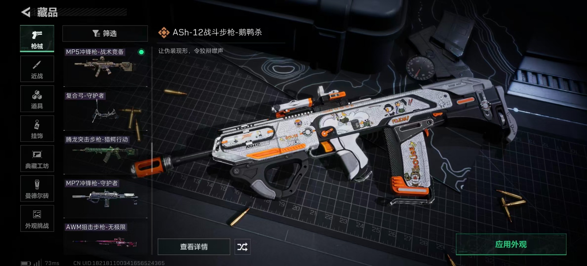 SJZQM383793三角洲行动账号详情图29 SJZQM383793三角洲行动账号详情图29