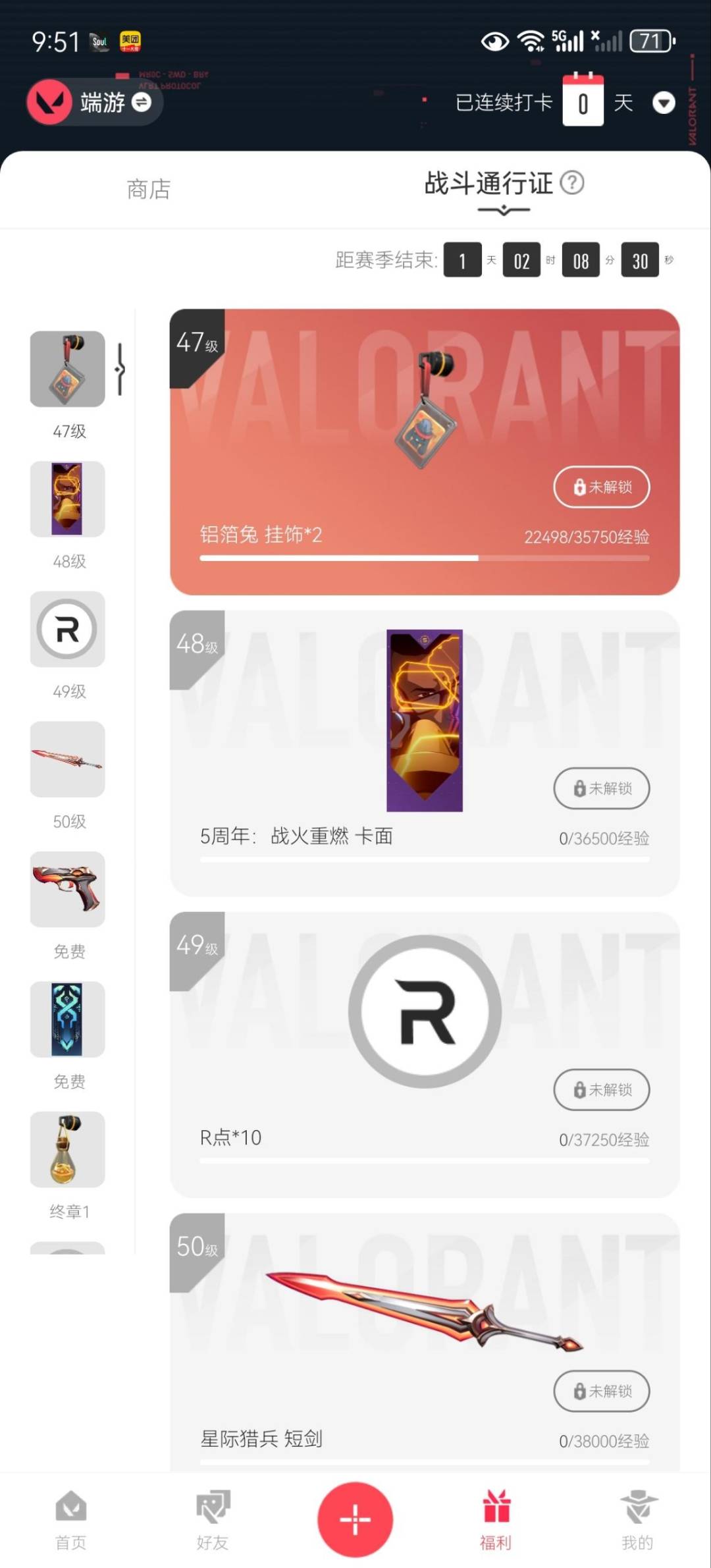 WWQQM329028无畏契约账号详情图7 WWQQM329028无畏契约账号详情图7