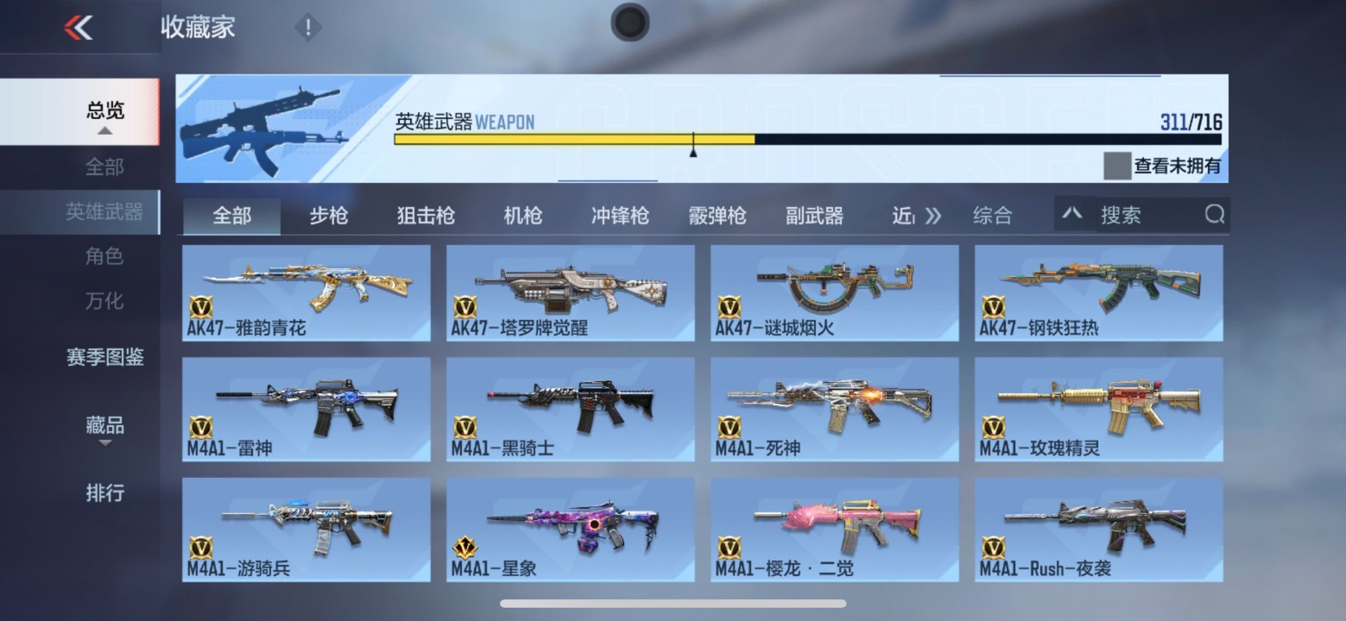 CFMQM370270枪战王者账号详情图4 CFMQM370270枪战王者账号详情图4