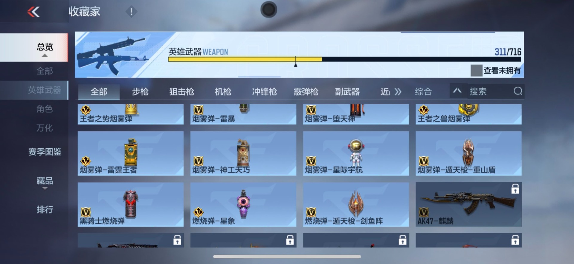 CFMQM370270枪战王者账号详情图24 CFMQM370270枪战王者账号详情图24