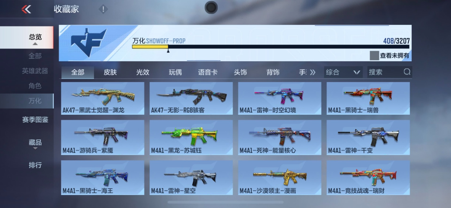 CFMQM370270枪战王者账号详情图31 CFMQM370270枪战王者账号详情图31