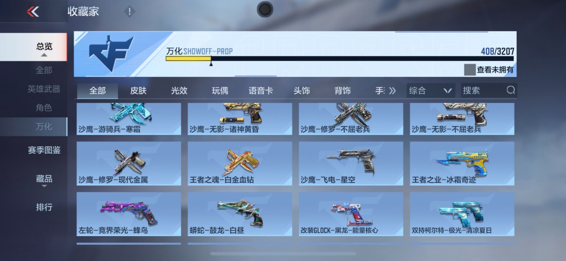 CFMQM370270枪战王者账号详情图33 CFMQM370270枪战王者账号详情图33