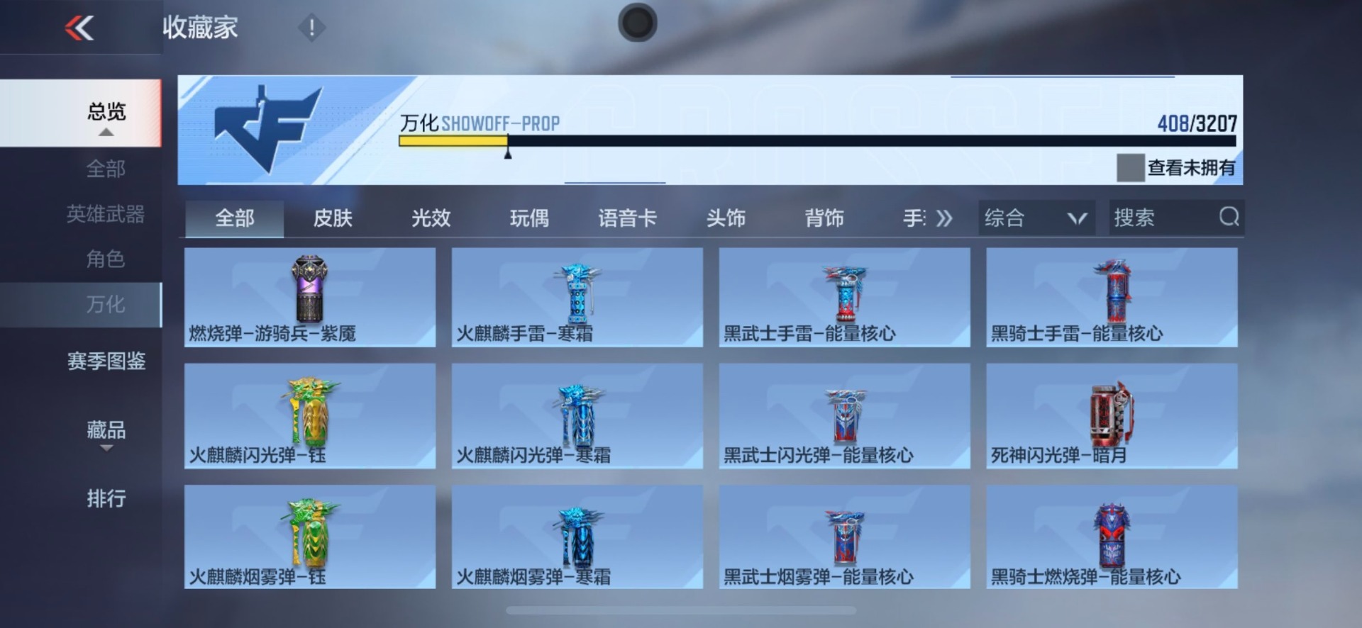 CFMQM370270枪战王者账号详情图34 CFMQM370270枪战王者账号详情图34