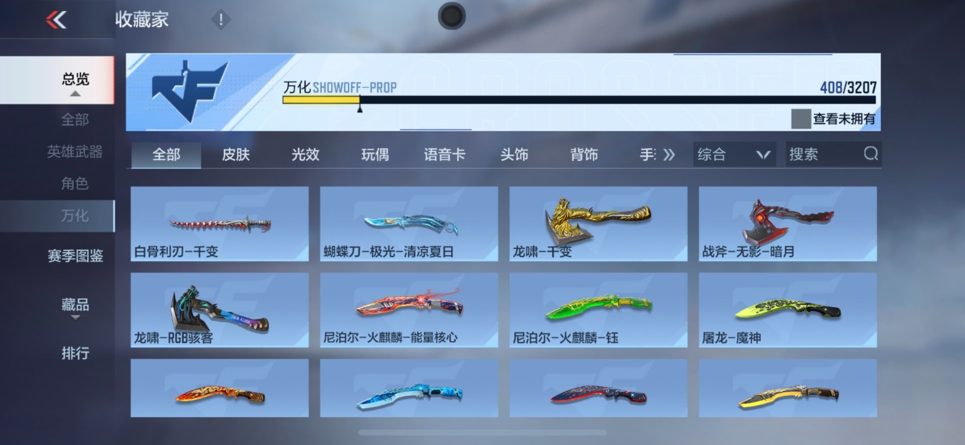 CFMQM370270枪战王者账号详情图37 CFMQM370270枪战王者账号详情图37