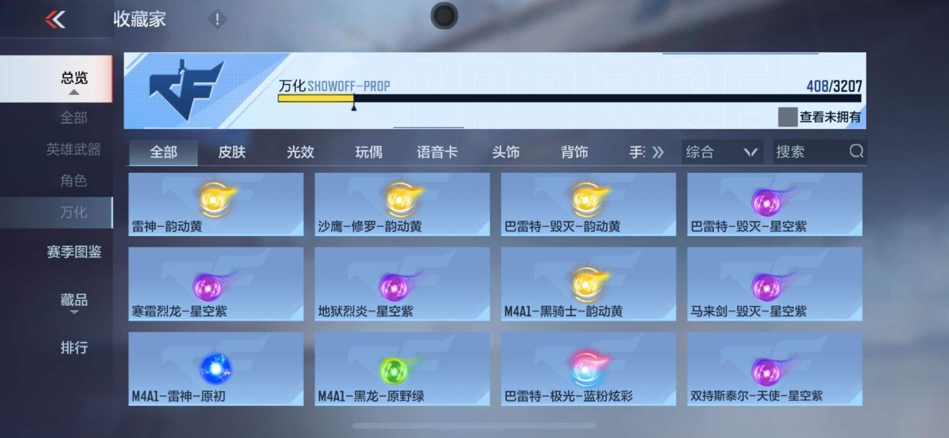 CFMQM370270枪战王者账号详情图38 CFMQM370270枪战王者账号详情图38