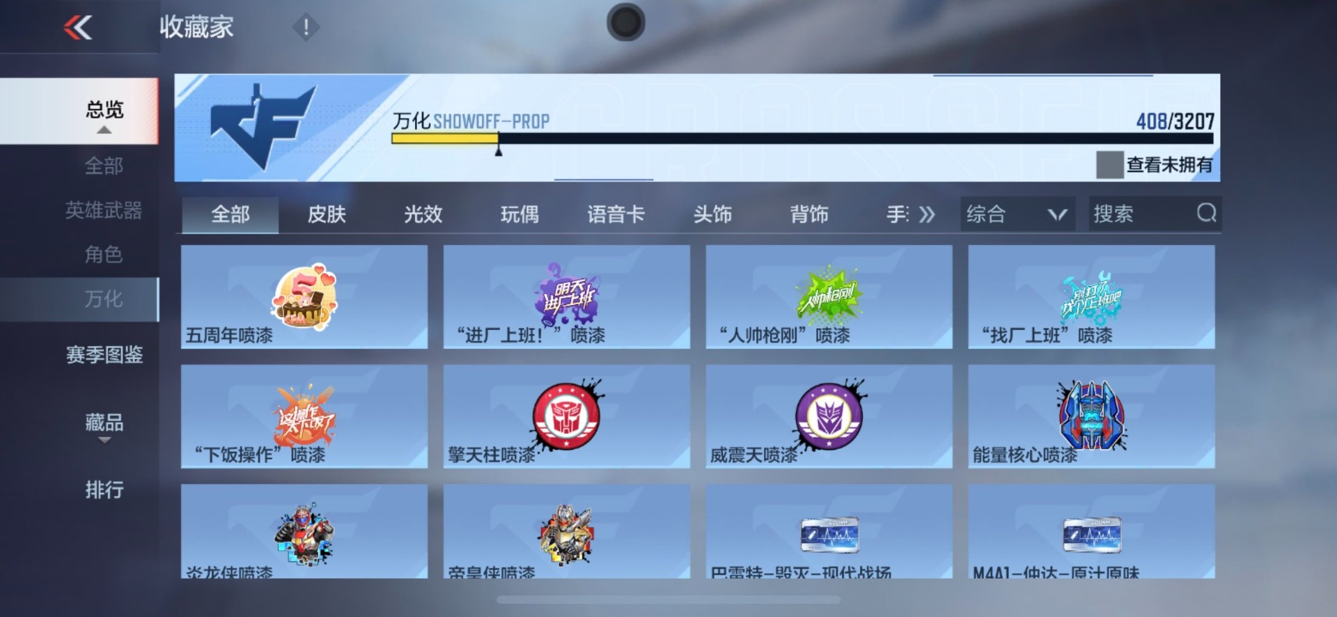 CFMQM370270枪战王者账号详情图42 CFMQM370270枪战王者账号详情图42