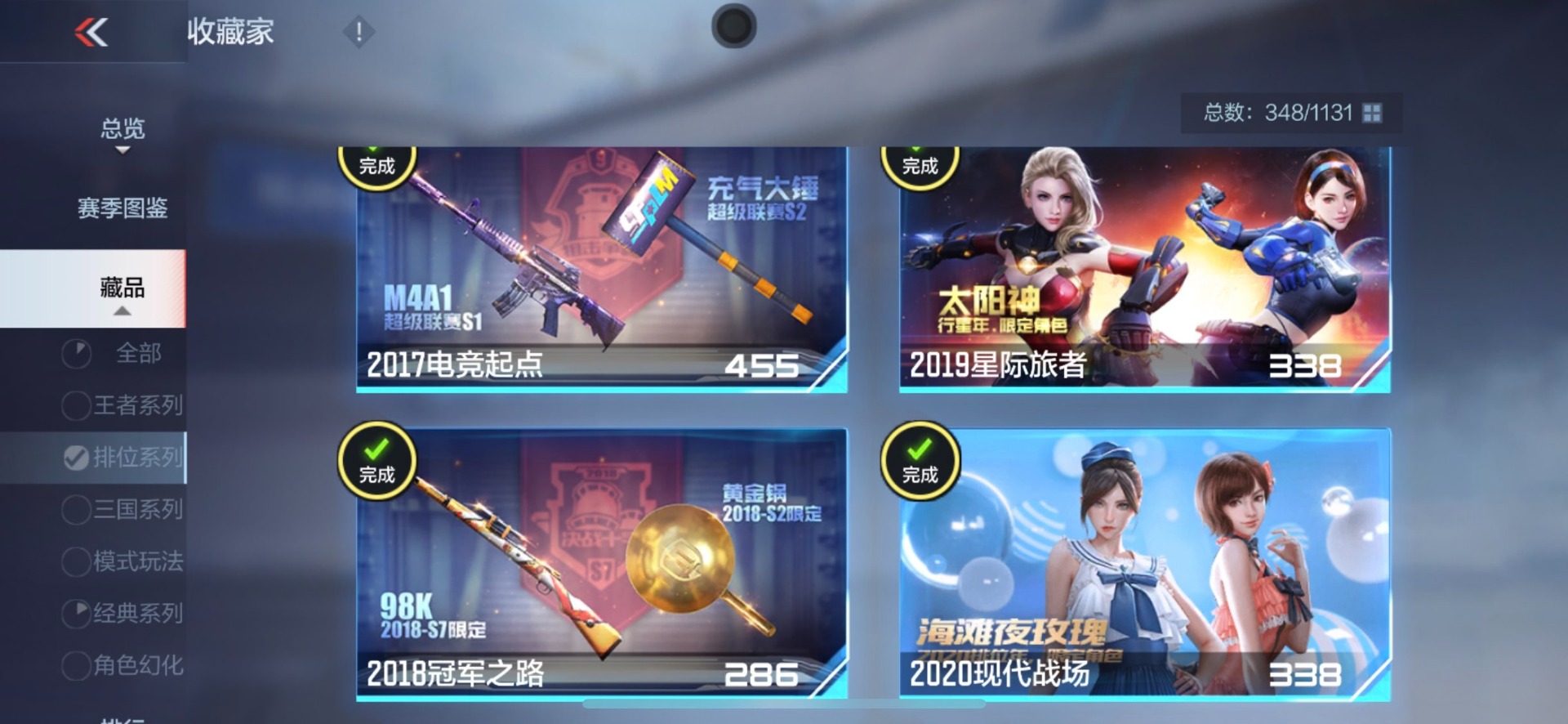 CFMQM370270枪战王者账号详情图45 CFMQM370270枪战王者账号详情图45